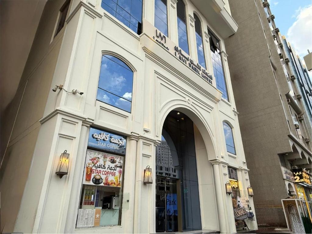 فندق لافي بارك