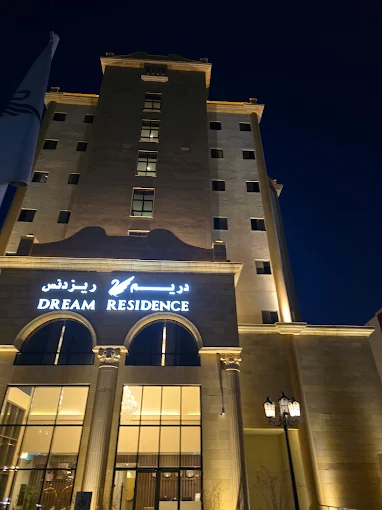 دريم ريزيدنس رواب(Dream Residence Rawabi)
