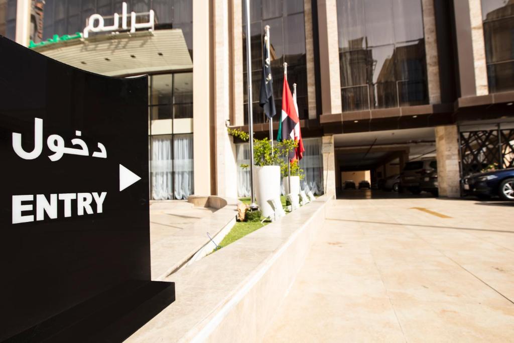 فندق برايم الحمرا جدة