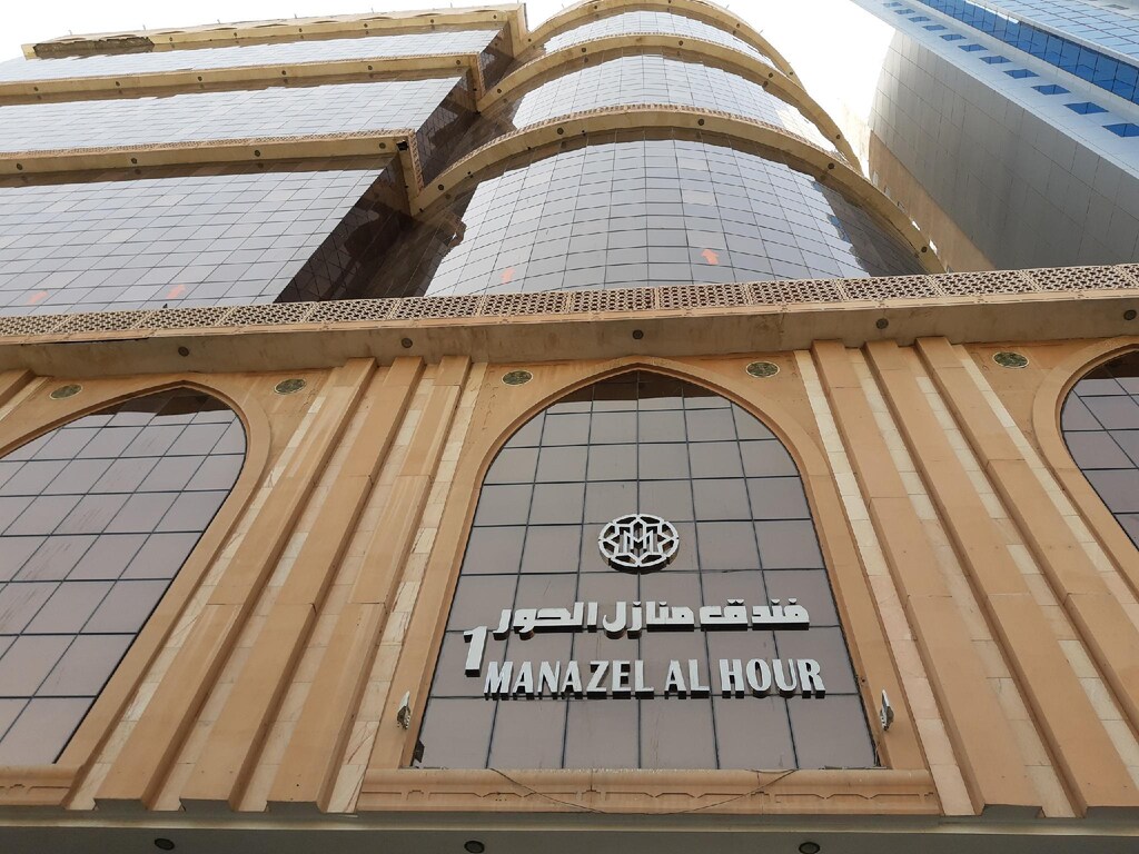 Mnazil Alhor 1