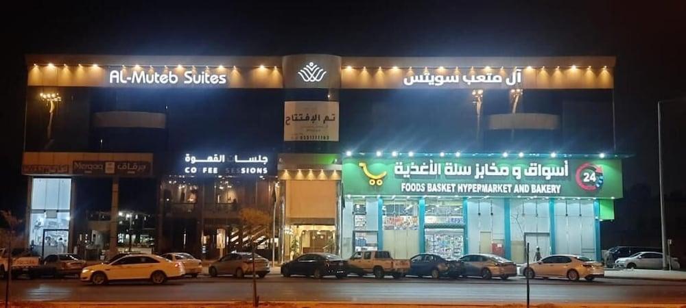 ال متعب سويت غرناطة 