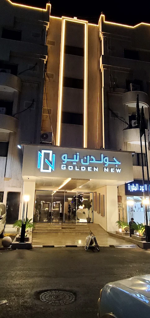 فندق جولدن نيو الصفا - Golden New Al Safa Hotel 