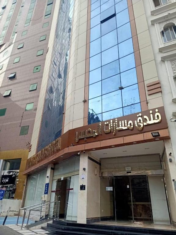 فندق مسارات المحبس-Masarat Al Mahbas Hotel