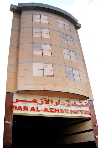 فندق دار الأزهر