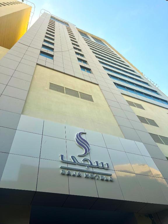 فندق سجى مكة Saja Makkah