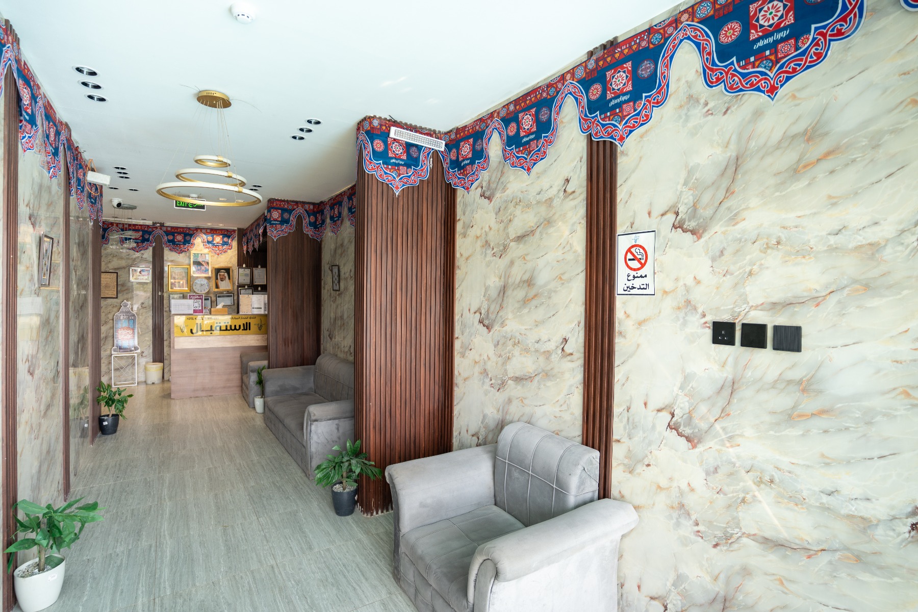 Al Hejaz Al Mubarak Hotel