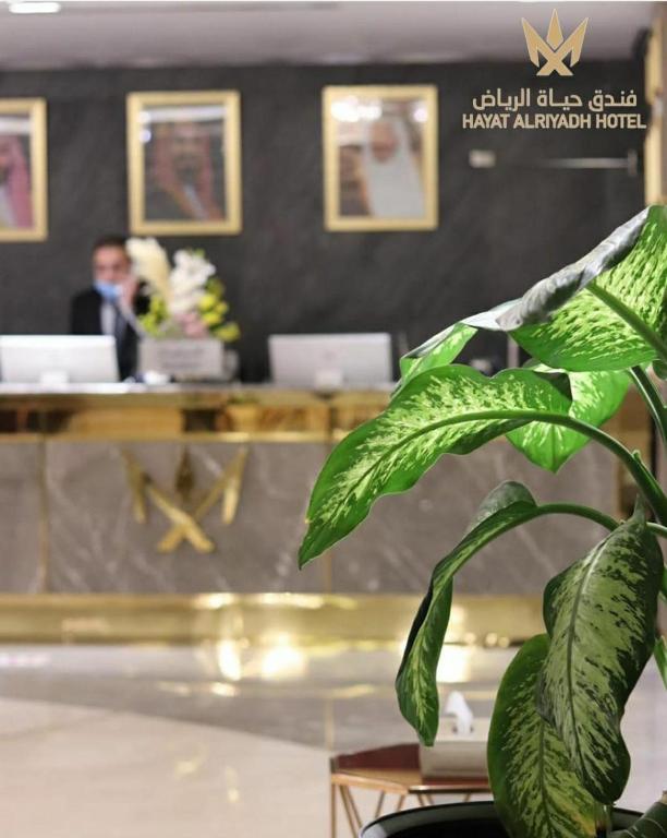 Hayat Alriyadh Washam Hotel