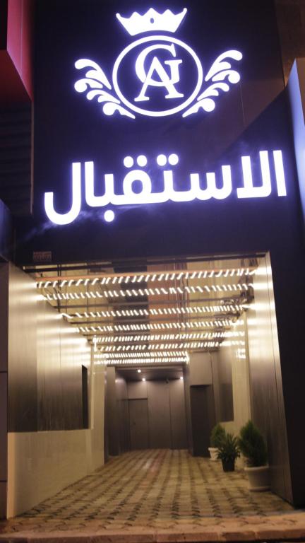 فندق جولدن نيو الأندلس أبها