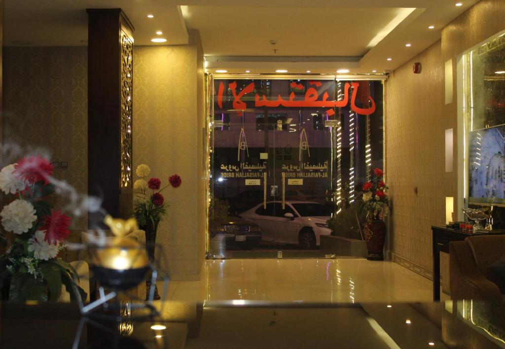 Aros Alfaisaliah Furnished Units