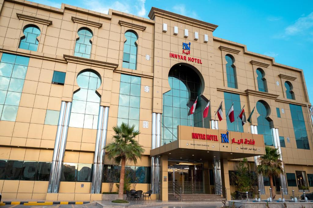 فندق انيار الرياض(INNYAR Hotel Riyadh)