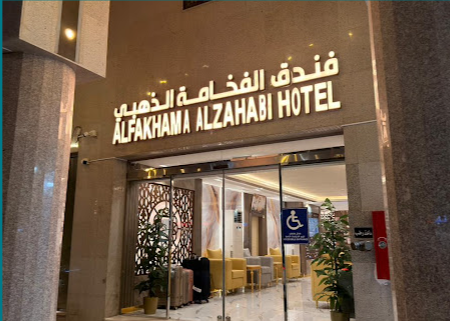 Al Fakhama Aldahbai Al-Shohada