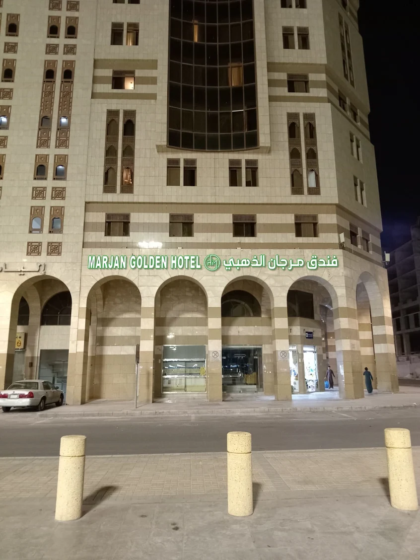 فندق المرجان الذهبي