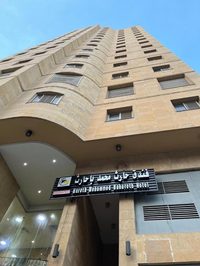 Harith Mohammed Saleh Bahareth Hotel