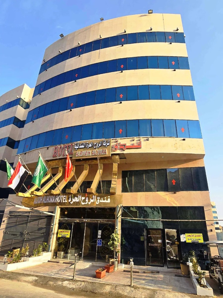 الروح الحرة