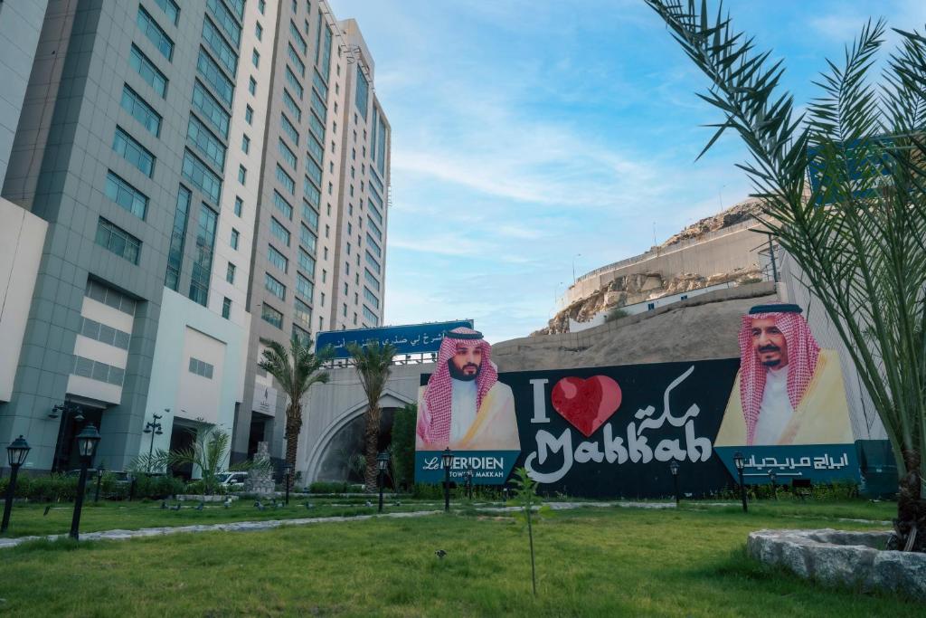 فندق سجى مكة Saja Makkah