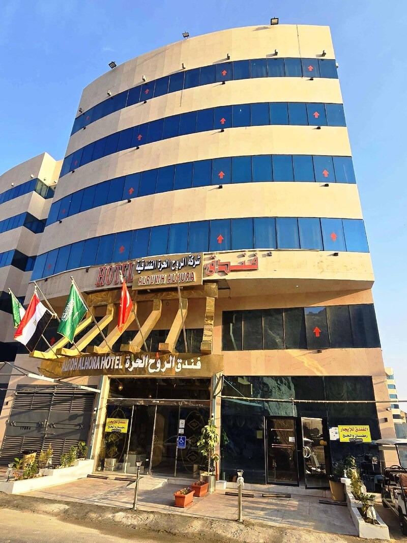 الروح الحرة