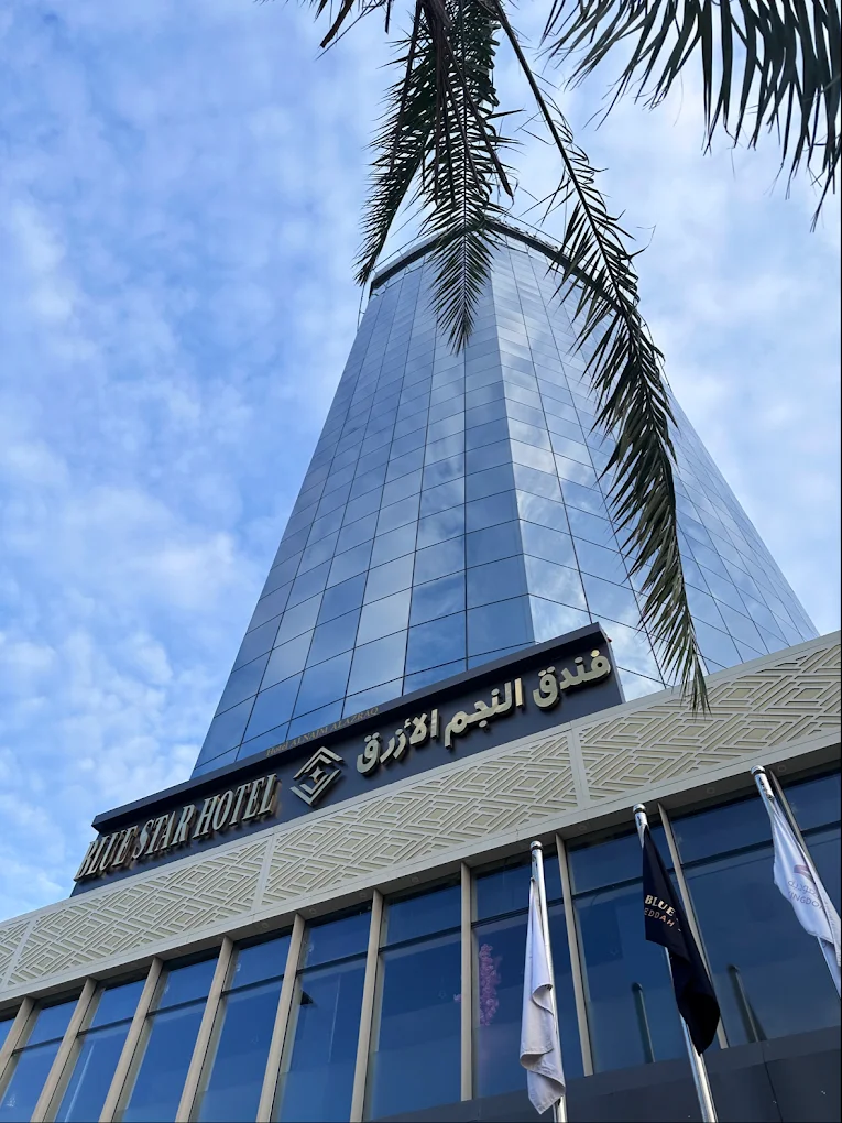 فندق النجم الازرق(Blue Star Hotel)
