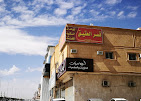قصر العقيق للوحدات السكنية المفروشة