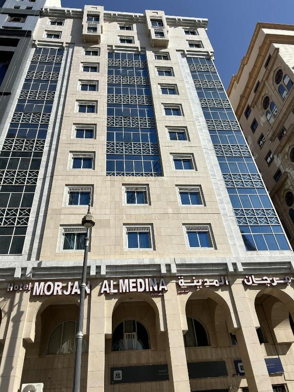 فندق مرجان المدينة الذهبي