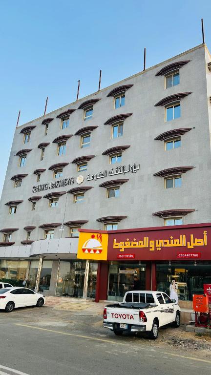 سيزونز للشقق المخدومة