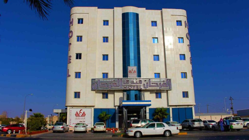ضيافة السعادة للوحدات السكنية - حفر الباطن
