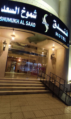 Shomookh Saad Hotel