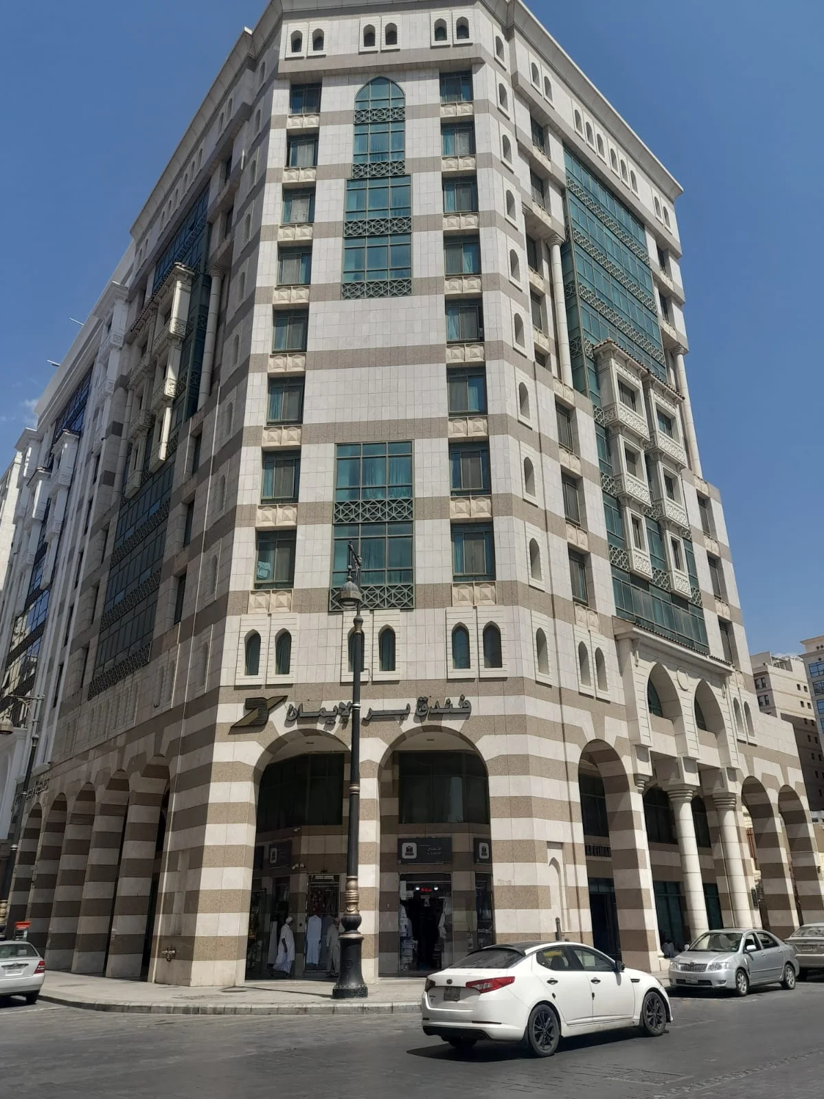 فندق بر الإيمان