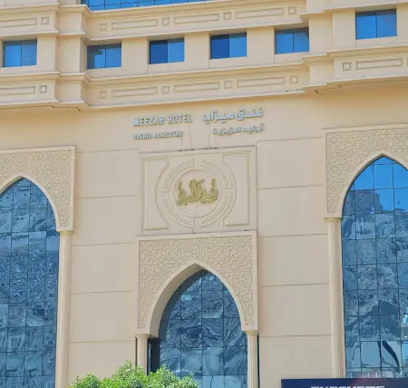 فندق ميزاب اوركيد العزيزية