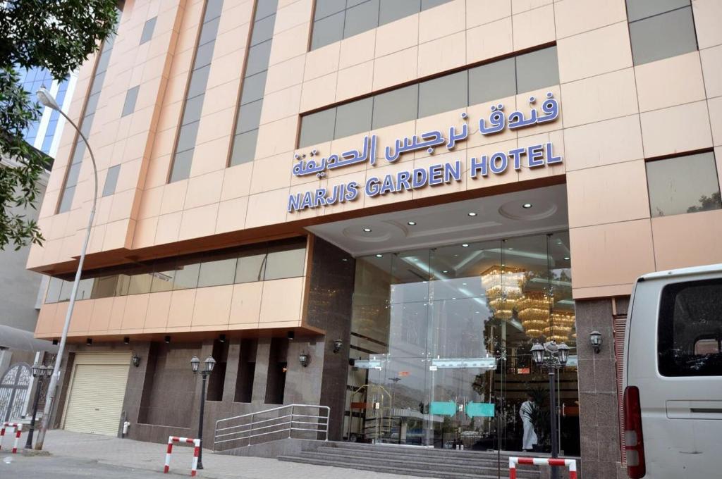 فندق نرجس الحديقة(Narjes Al Hadeqa Hotel)