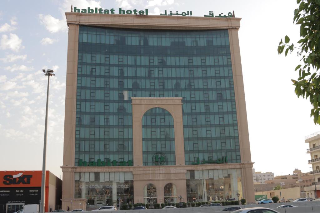 فندق المنزل - الخبر (Habitat Hotel All Suites Al Khobar)