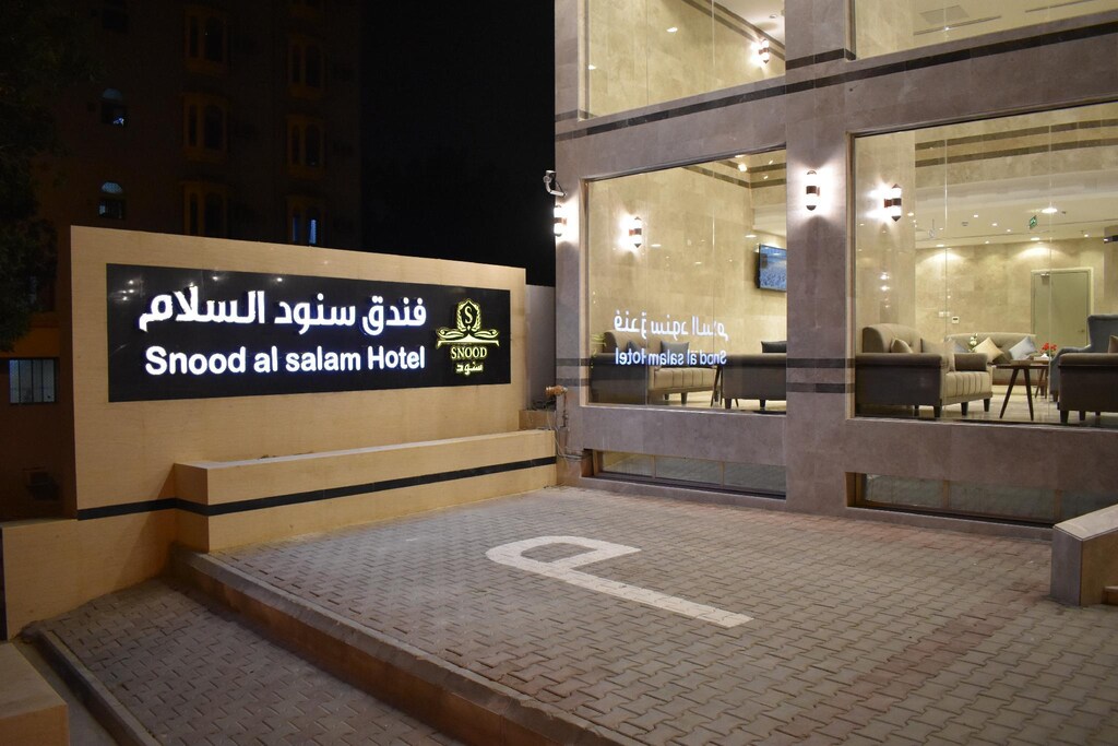 سنود السلام(Snood Al Salam)