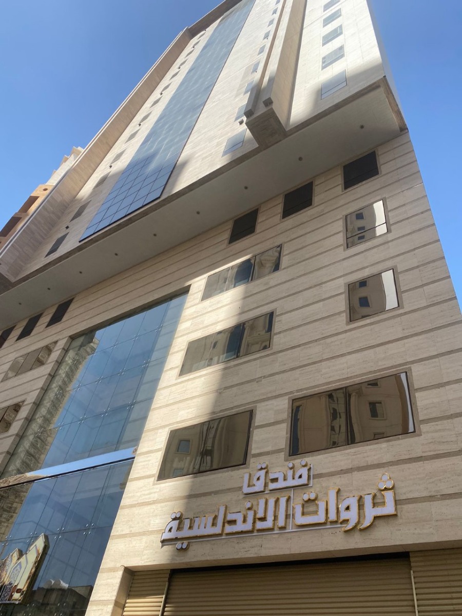 Tharawat Al Andalusia Hotel