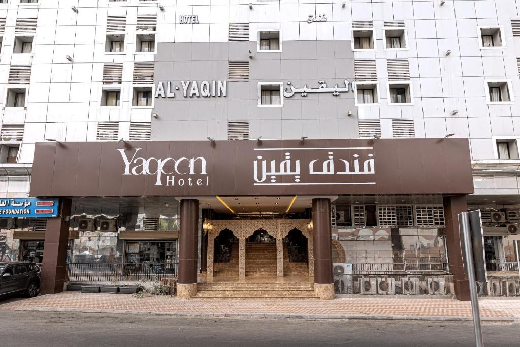 Yaqeen hotel
