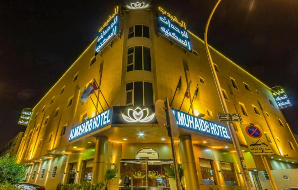 المهيدب للشقق المفروشه - الملك عبدالعزيز