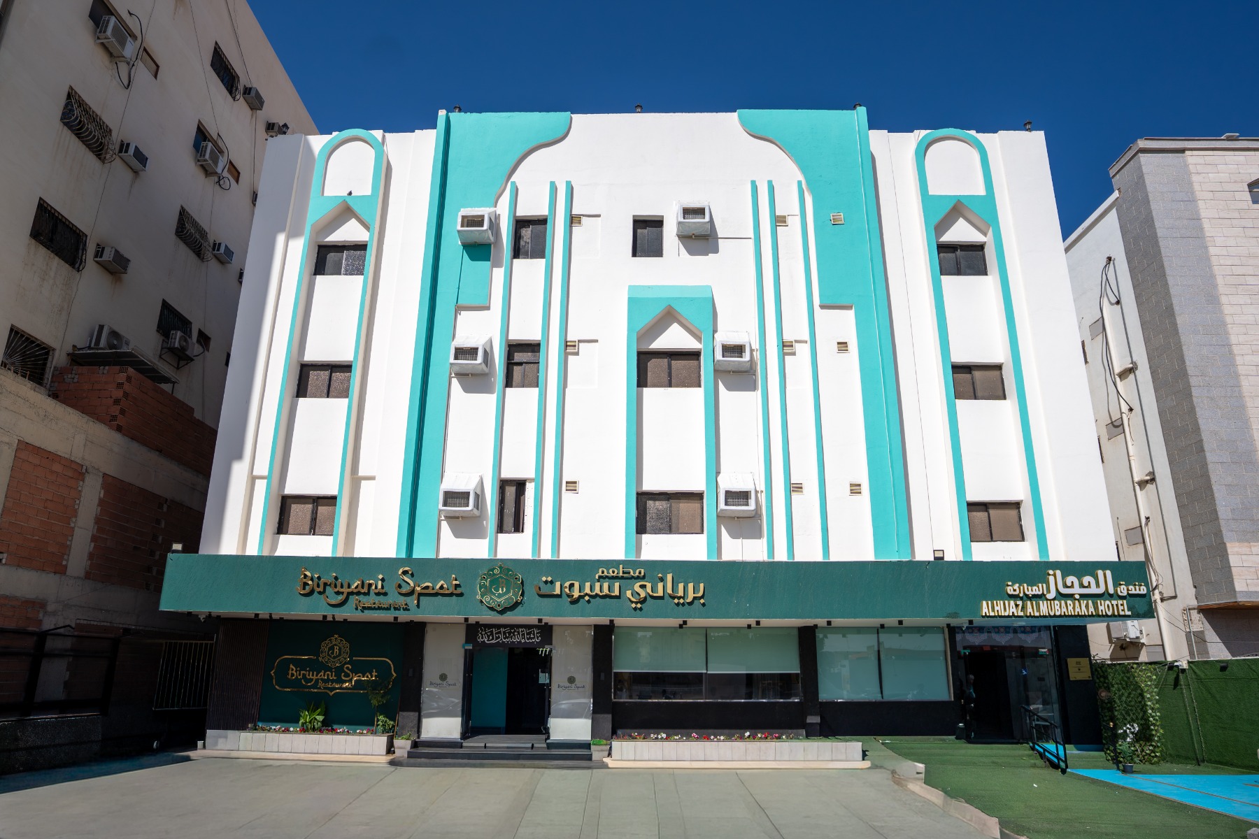 Al Hejaz Al Mubarak Hotel