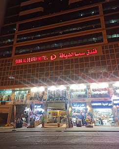 Sama Al Deafah Hotel