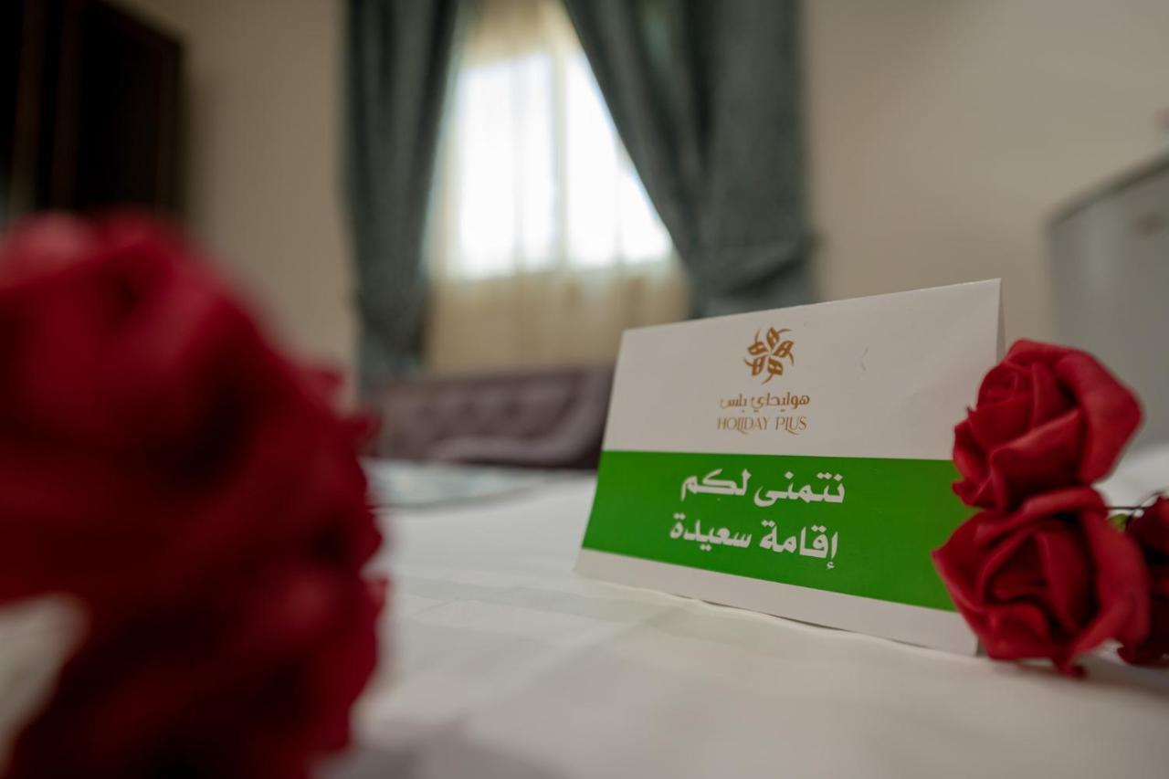 هوليدي بلس - النزهة(Holiday Plus - Al Nuzha)