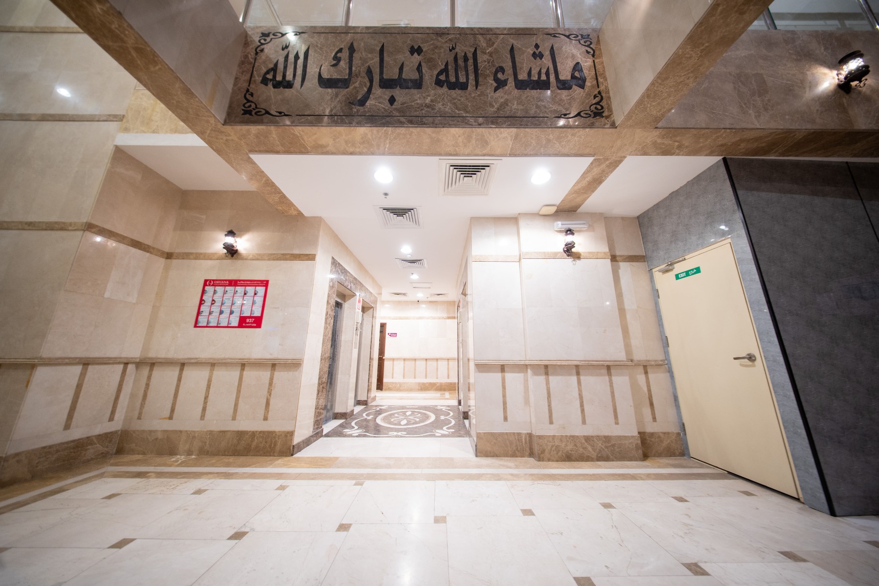 فندق اورفانا العتيبية