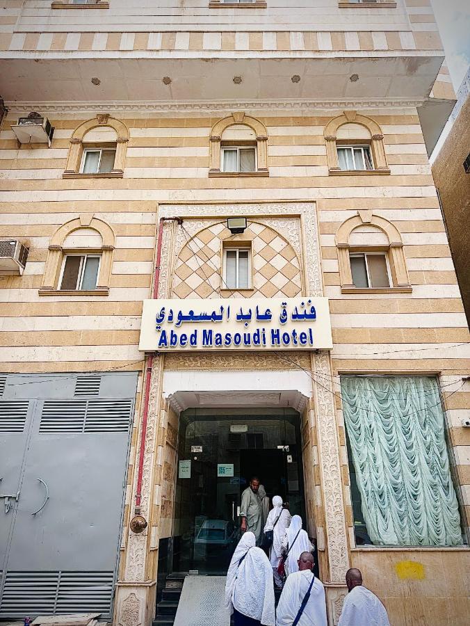 فندق عابد المسعودي 