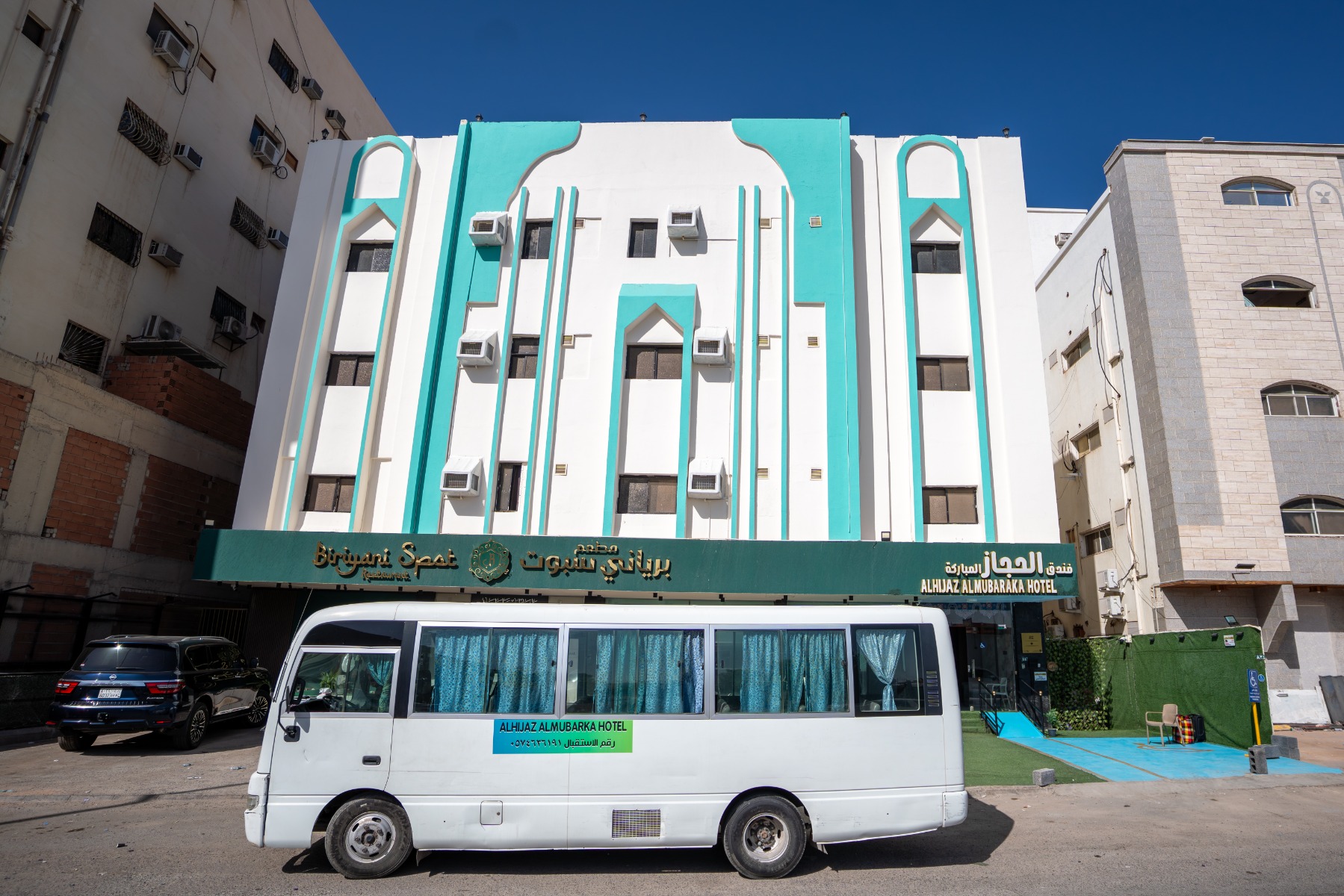 Al Hejaz Al Mubarak Hotel