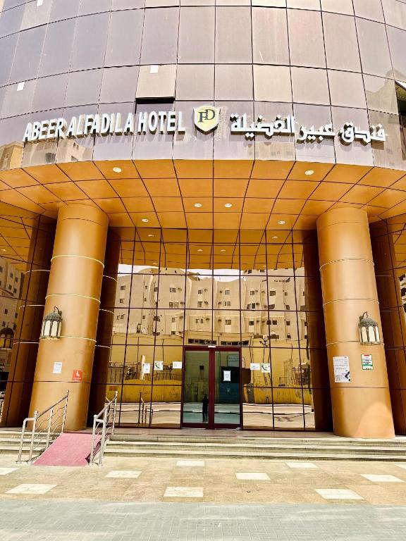 Abeer Al Fadilah Hotel