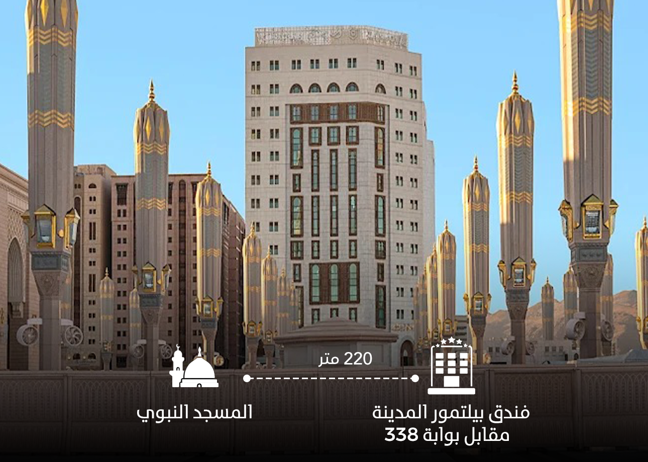 فندق بيلتمور "أوبرواي سابقاً"