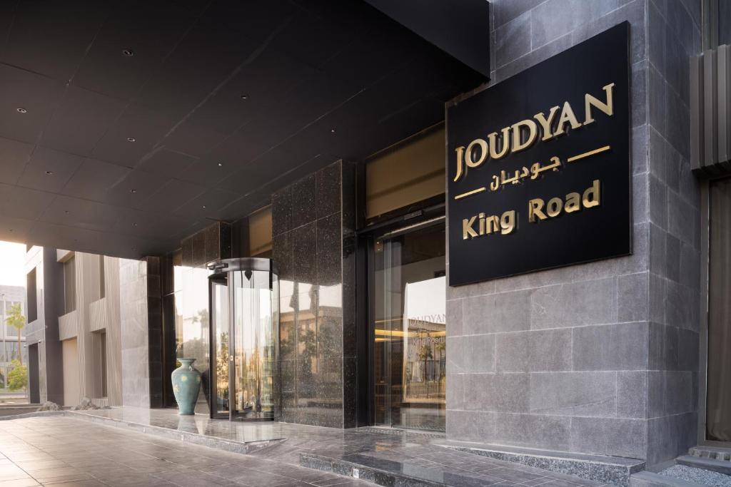 JOUDYAN King Road Jeddah By ELAF جوديان طريق الملك جدة