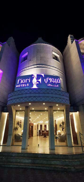 أجنحة فيوري الطائف(Fiori Suites Taif)