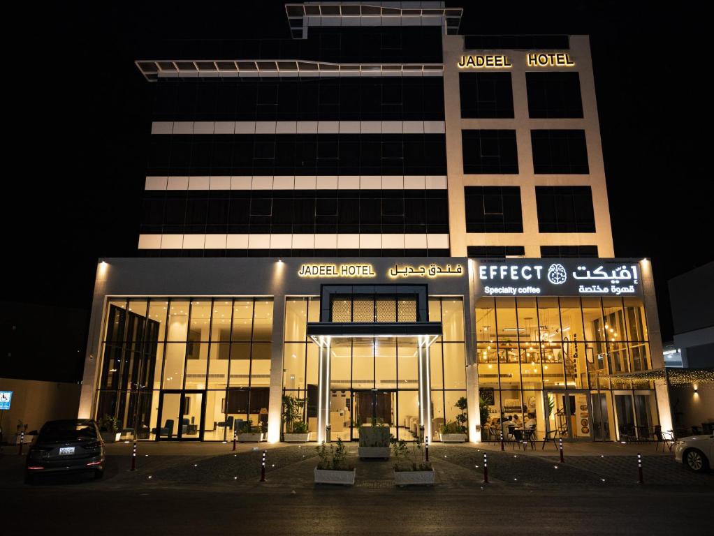 فندق جديل(Jadeel Hotel)