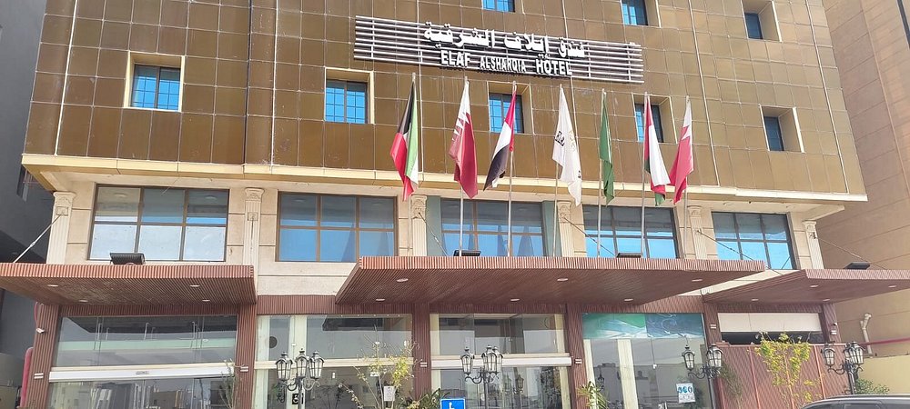 فندق إيلاف الشرقية Elaf alsharqyh hotel