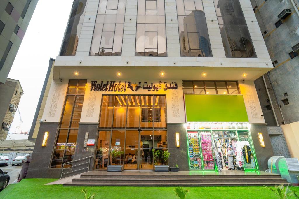 فندق فيوليت اثنين(Violet Hotel 2)