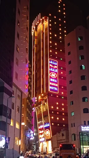 فندق ميرا النفق