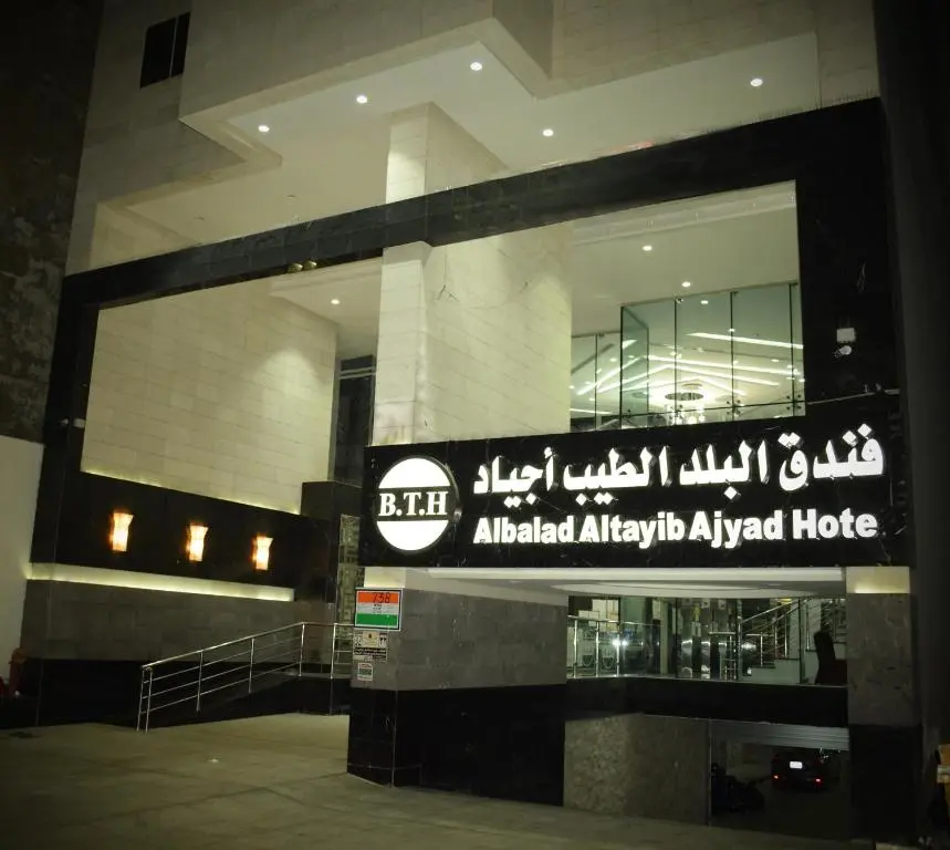 البلد الطيب اجياد(Al Balad Al Tayeb Ajyad Hotel)