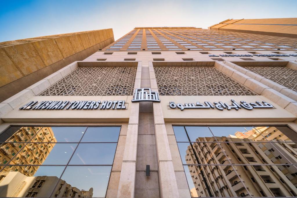 فندق ابراج الكسوة